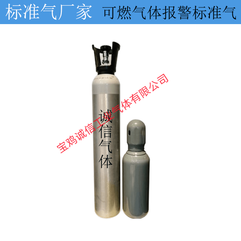 標(biāo)準(zhǔn)氣體配置爆炸限、氣壓、組分的詳細(xì)解讀