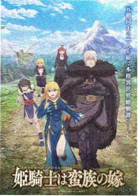 霜月灵使